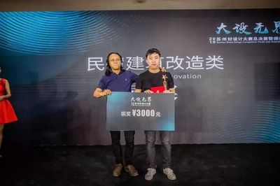 塵埃落定!2019蘇州好設(shè)計大賽頒獎典禮圓滿落幕